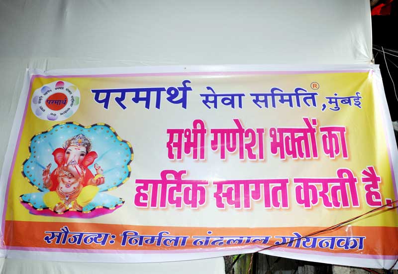 Ganesh Visarjan1 - 2013