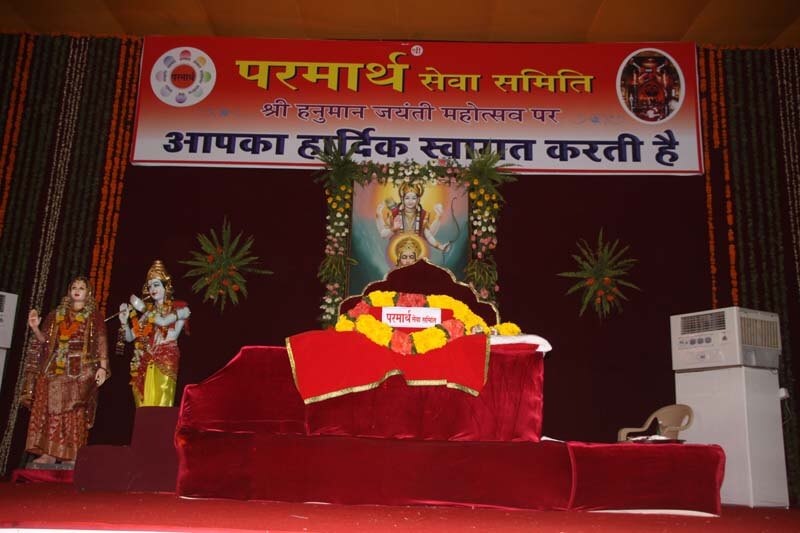 Hanuman Jayanti - 2009