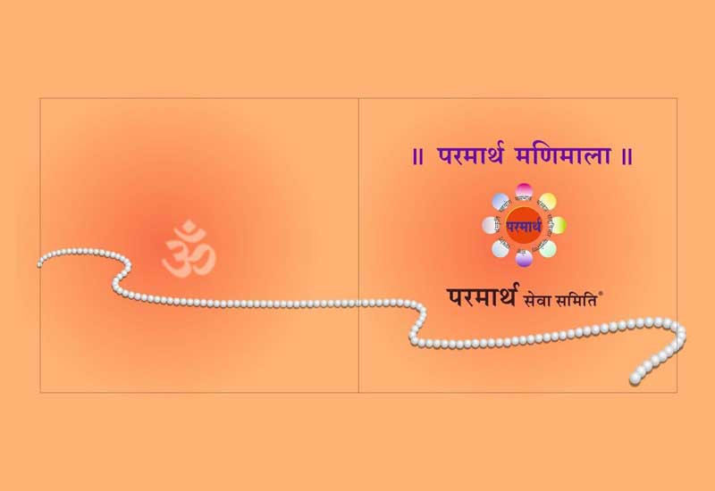 Manika Mala Book1