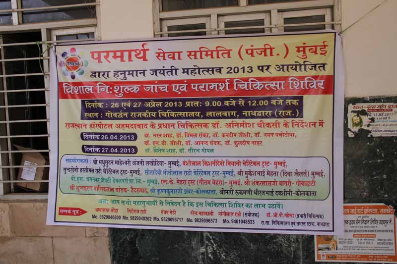 Medical Camp - 2013