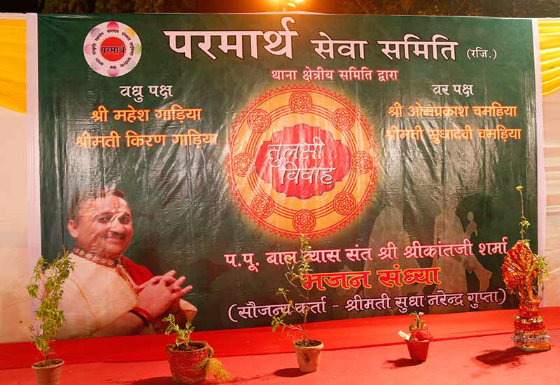 Tulsi Vivah1 - 2016
